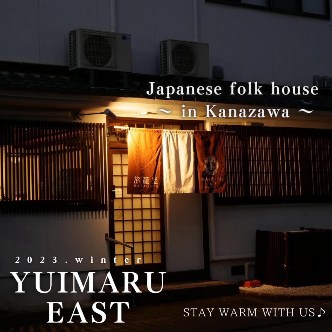 الشقق الفندقية كانازاوَفي  ゆいまーるeast - Yuimaru East المظهر الخارجي الصورة